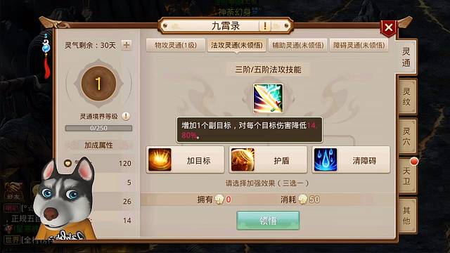 问道手游：秒6？不可能