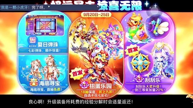 模拟器连发脚本稳定飞前面领先