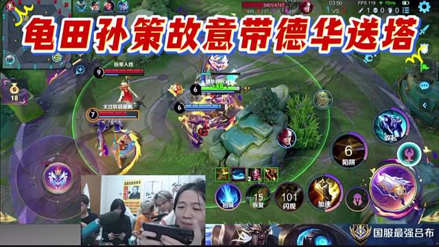 龟田孙策故意带德华送塔