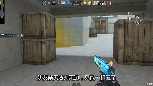 队友不会白牺牲