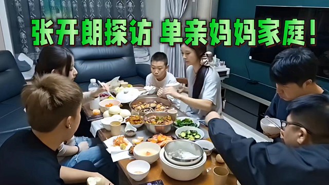 张开朗探访 ZKL单亲妈妈家庭！