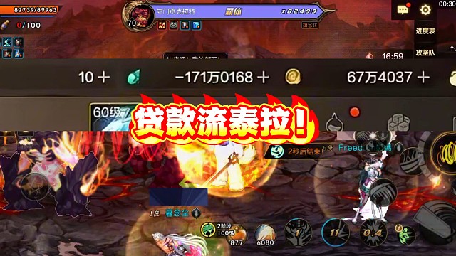 贷款流泰拉！地下城手游策划也玩贷款流