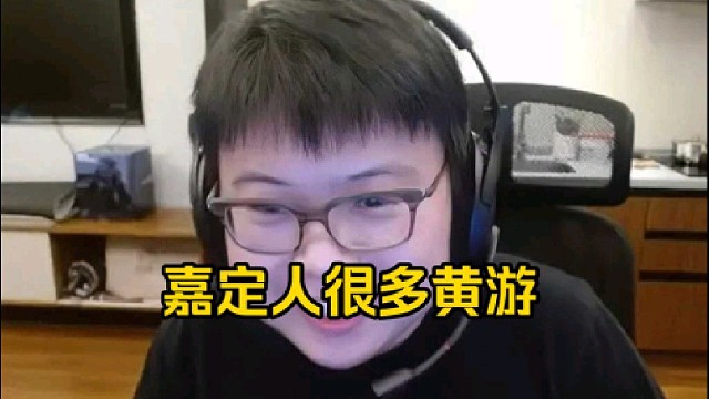 查理斯：我玩黄游的时候我发现那些游戏你老婆都有啊！她玩的游戏是最低级的，什么连连看那种最低级的最土的