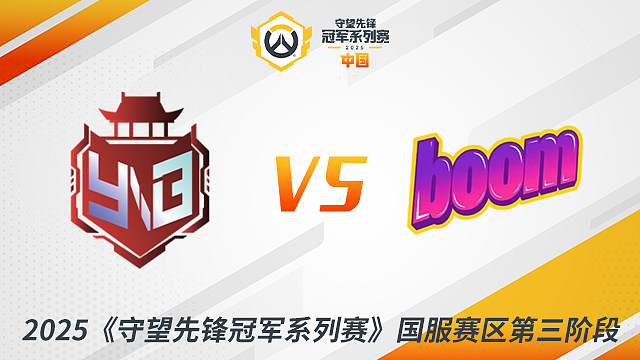 YNB vs BM 小组赛-2025守望先锋冠军系列赛S3