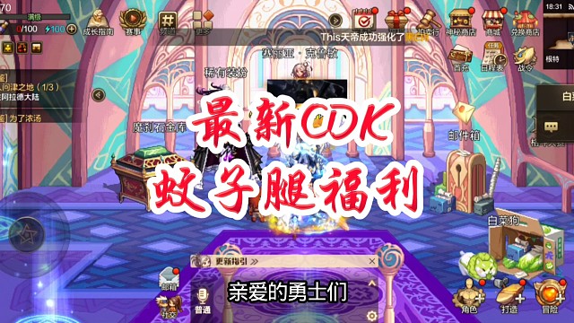 最新超多蚊子腿福利，速来领取