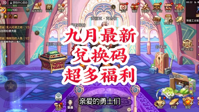 9月最新福利深渊票幸运符免费领