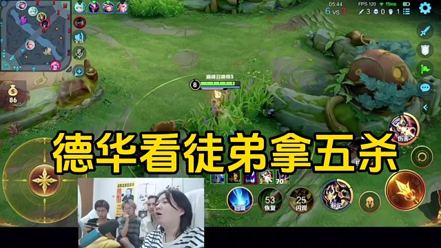 德华看自己徒弟龟田拿下五杀，倾田立马说大哥指点的好！