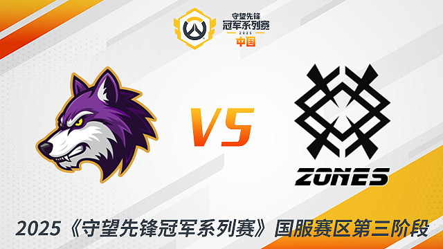 CC vs ZON 小组赛-2025守望先锋冠军系列赛S3