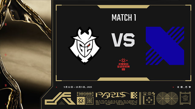 【回放】G2 vs DRX-1淘汰赛-巴黎冠军赛