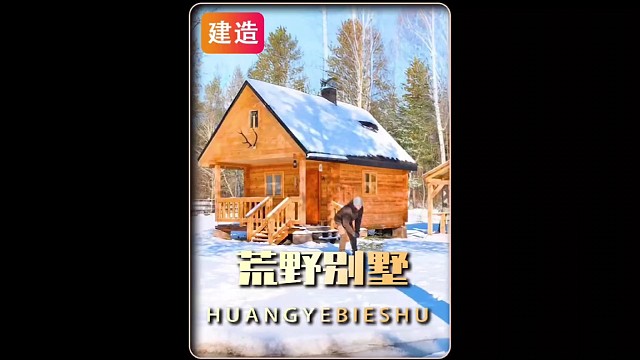 深夜失眠的你，来上一段解压的荒野建造，看完保你美美进入梦乡～