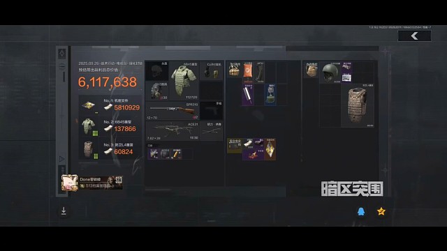 一天2张机密，还出一张没有播报的，就离谱