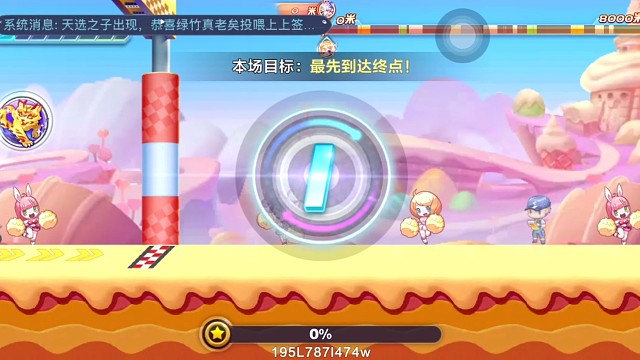 马超排位稳28小