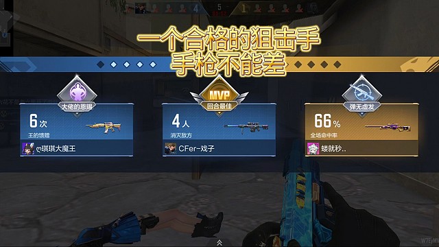 一个合格的狙击手，一定要会扣