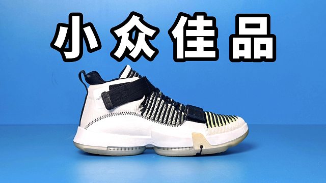 【Sunzz潮课】Jordan Supreme Elevation 小众佳品被遗忘的锋线好鞋！