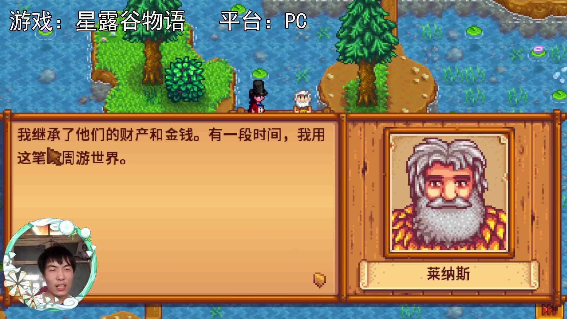 【星露谷物语】星露谷居民真的人不可貌相！