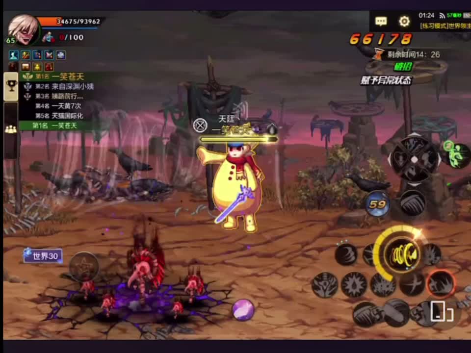 全球红眼独行，亿级磁装配双尊宝珠称号