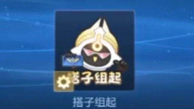 全国大赛各种头像框播报和搭子组起表情获取方法，活动时间到10月5号