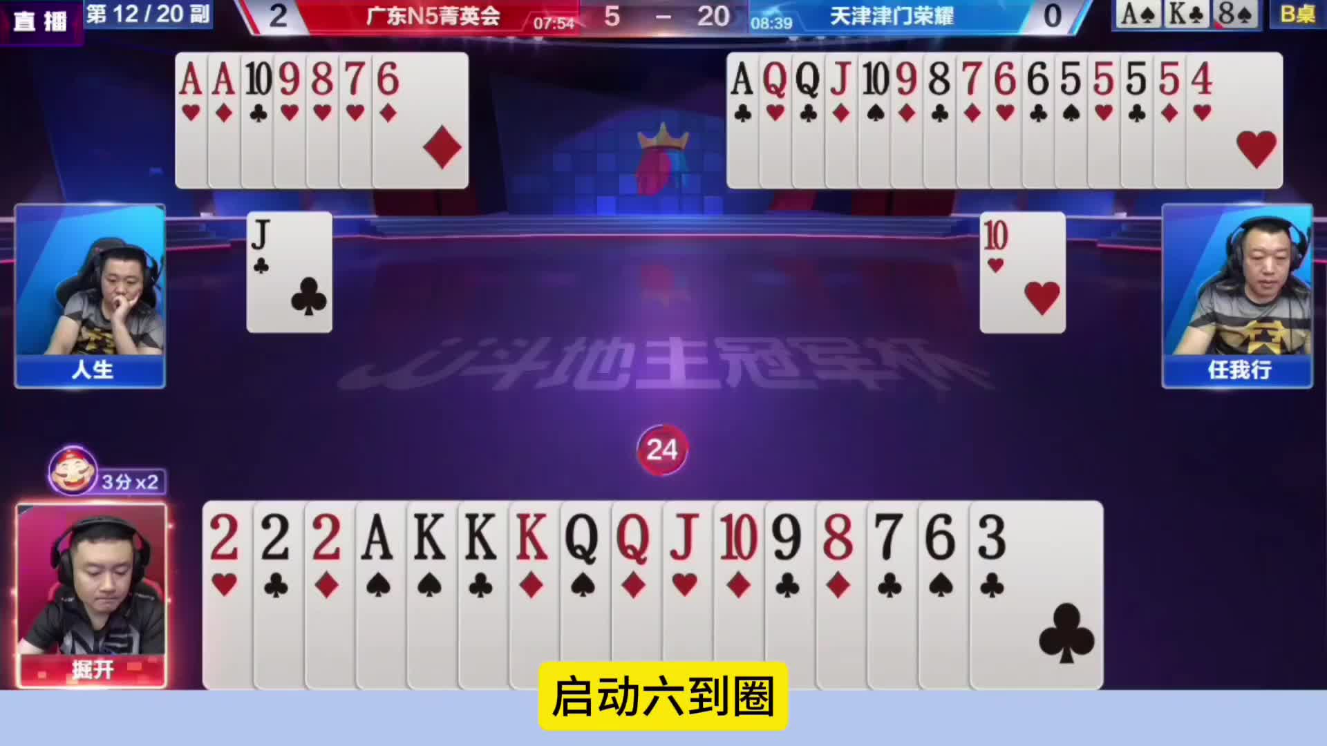 揭穿神秘骗术陷阱