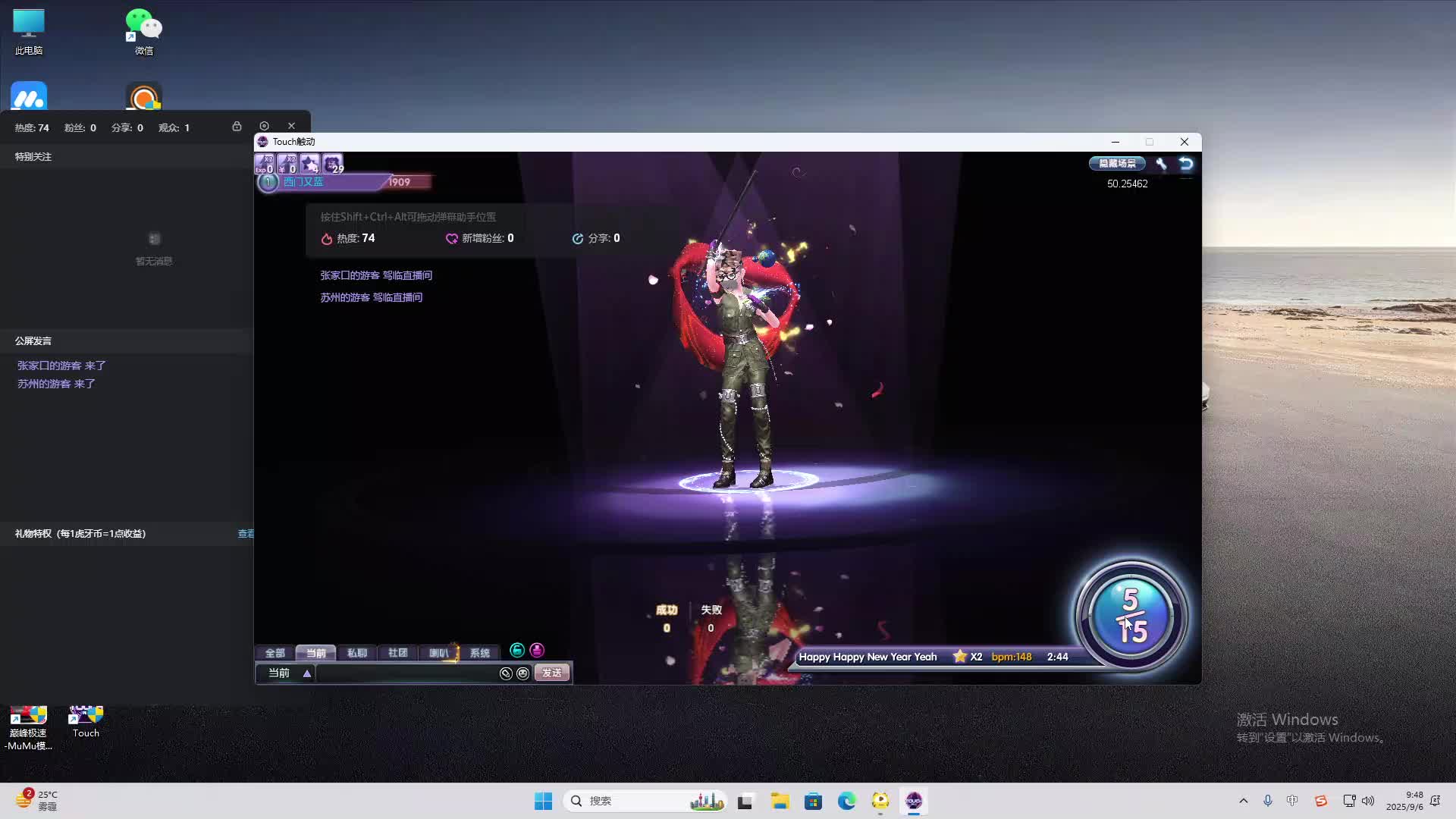 海无量的直播间。-片段1