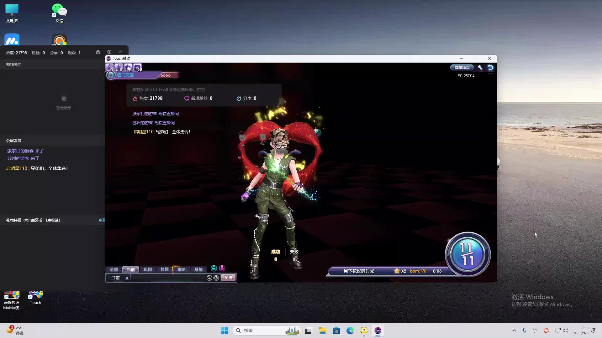 海无量的直播间。-片段2