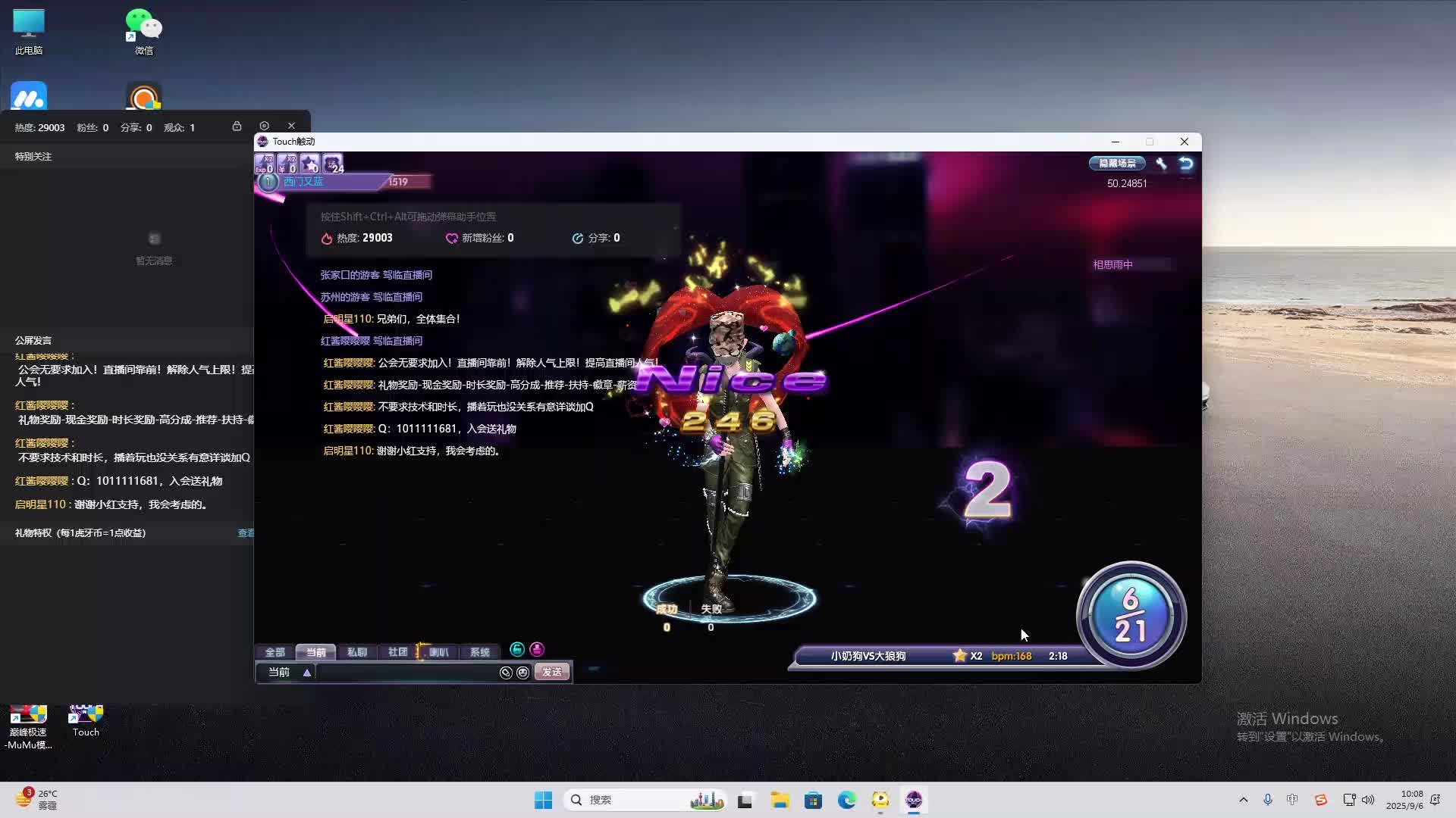 海无量的直播间。-片段2