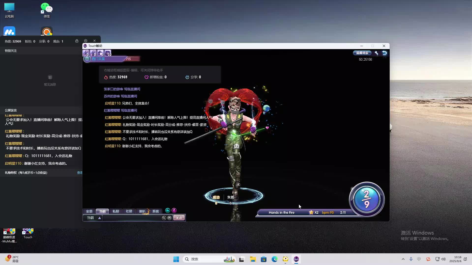 海无量的直播间。-片段2