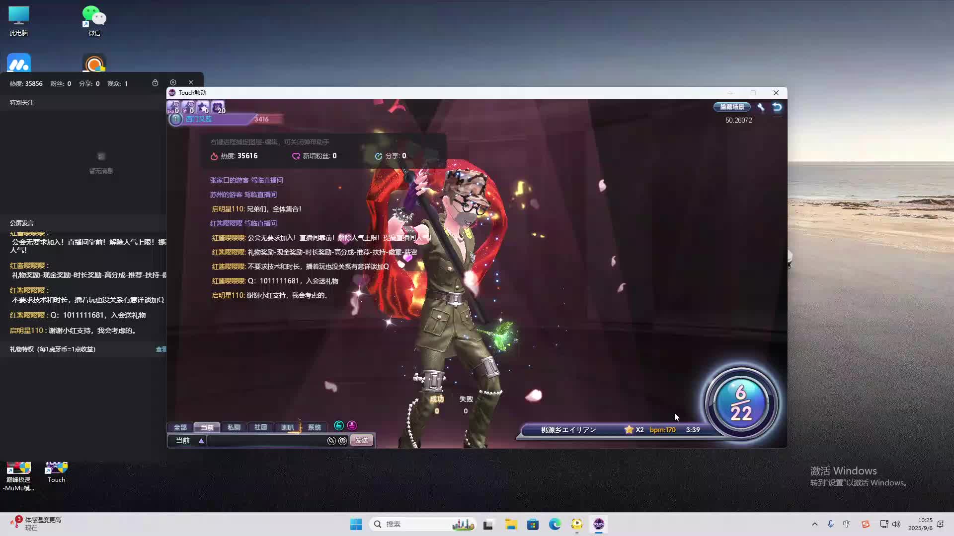 海无量的直播间。-片段2