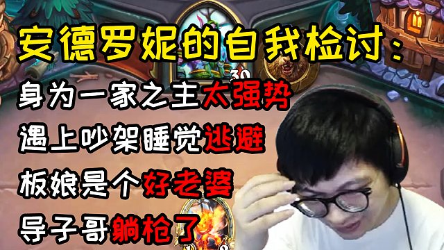 安德罗妮1号直播在线检讨，都是我的错，日后要争取当好老公