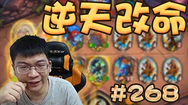 酒馆战棋逆天改命 胜利属于神抽狗协会！