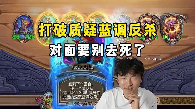 郭枫荷：打破质疑，蓝调反杀，对面要憋屈死了！