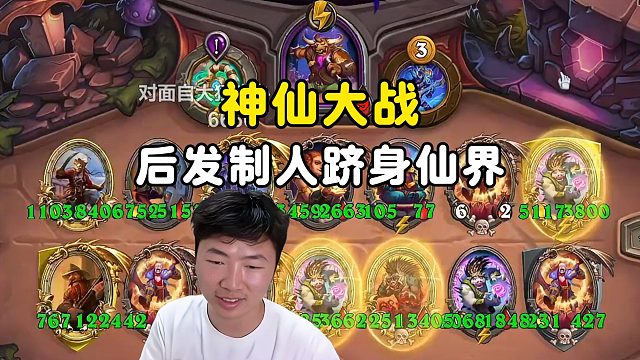 郭枫荷：神仙大战，大道都磨灭了！