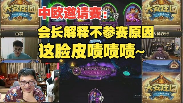 安德罗妮解释为何不参加大安庄园全球邀请赛 ，真的是太老油条了！