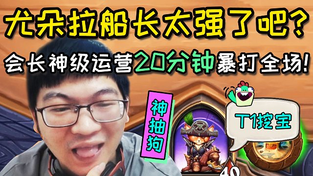 挖宝真的是这个效果？安德罗妮挖宝成功“一拳一个对手”，太变态！