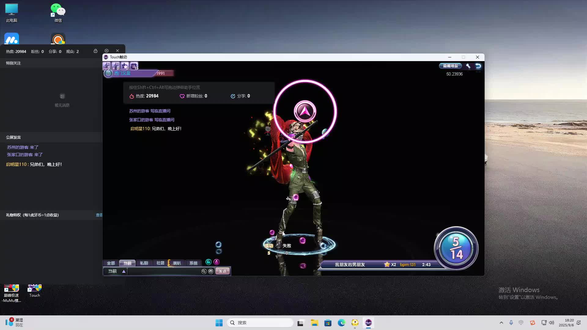 海无量的直播间。-片段2