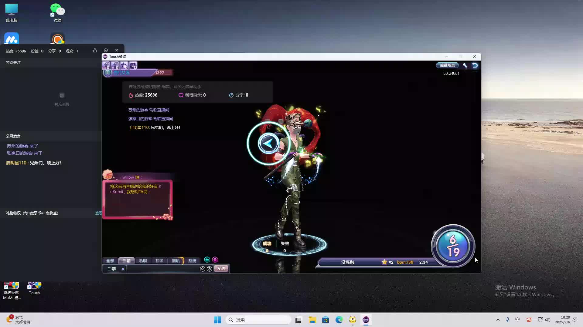 海无量的直播间。-片段2