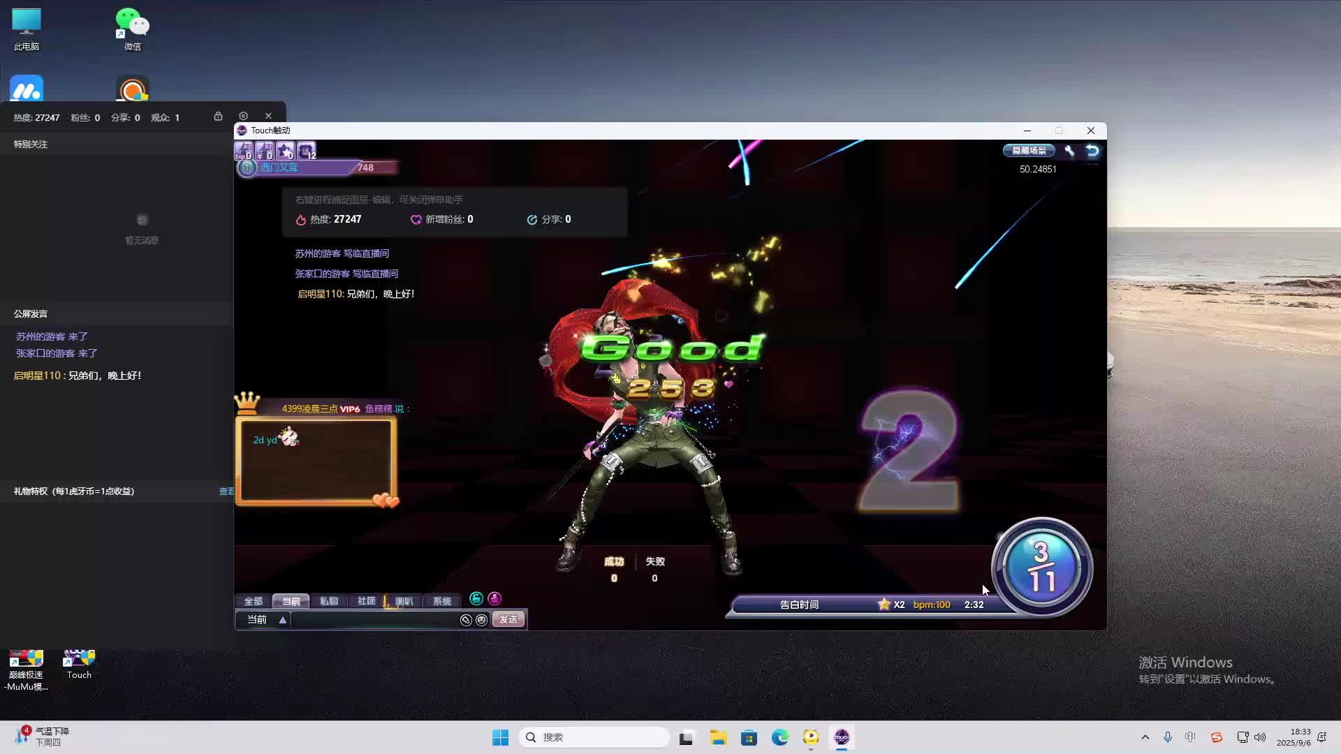 海无量的直播间。-片段2