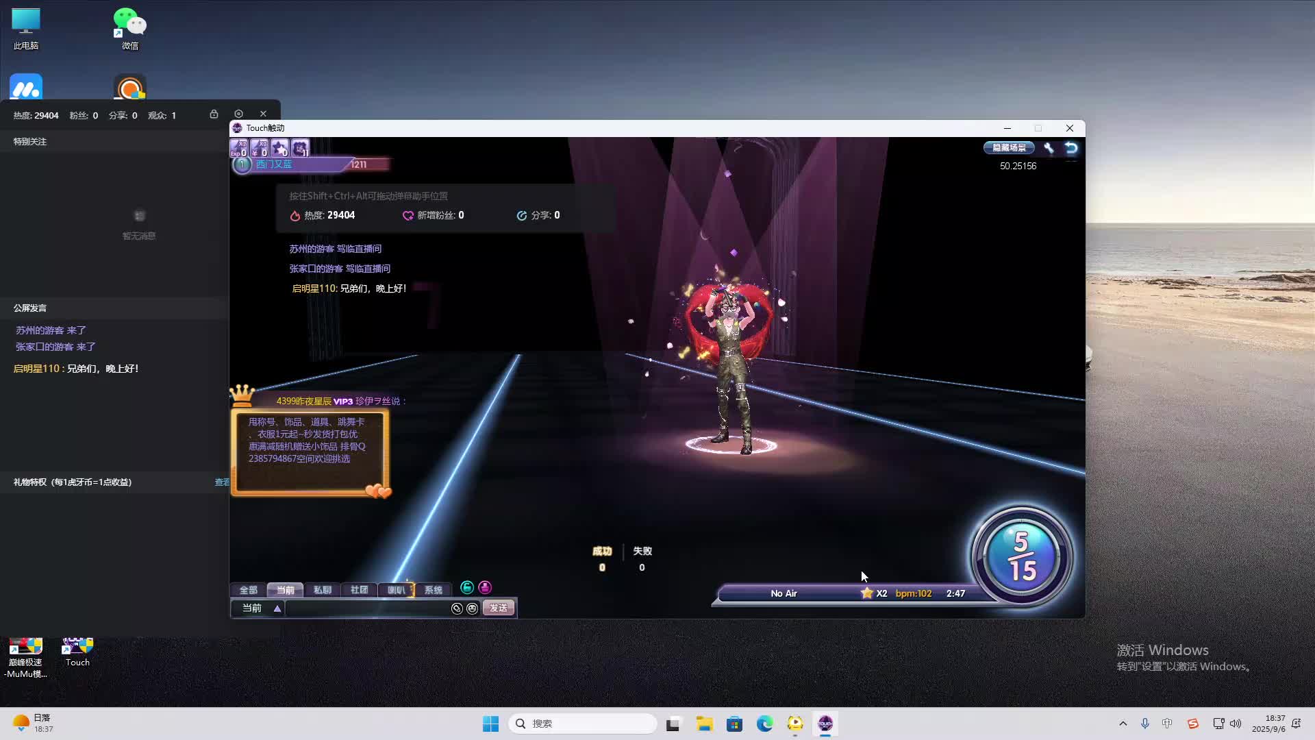 海无量的直播间。-片段2