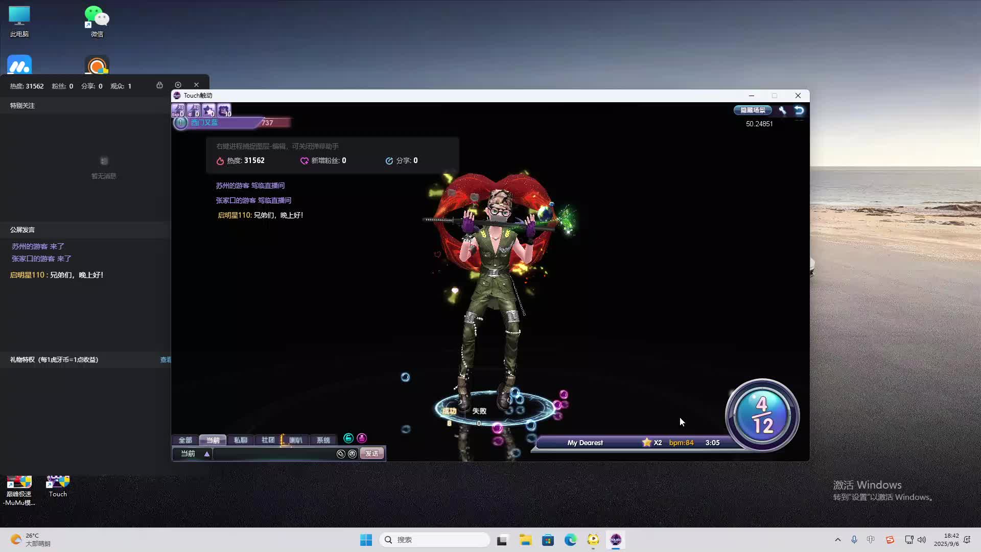 海无量的直播间。-片段2