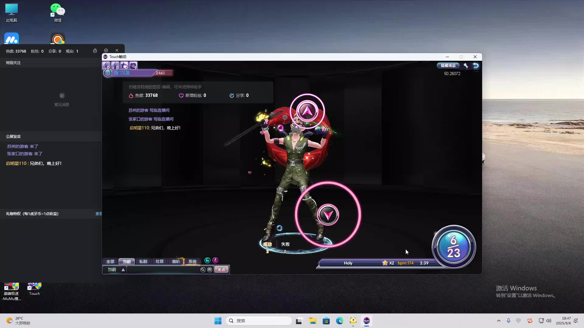 海无量的直播间。-片段2