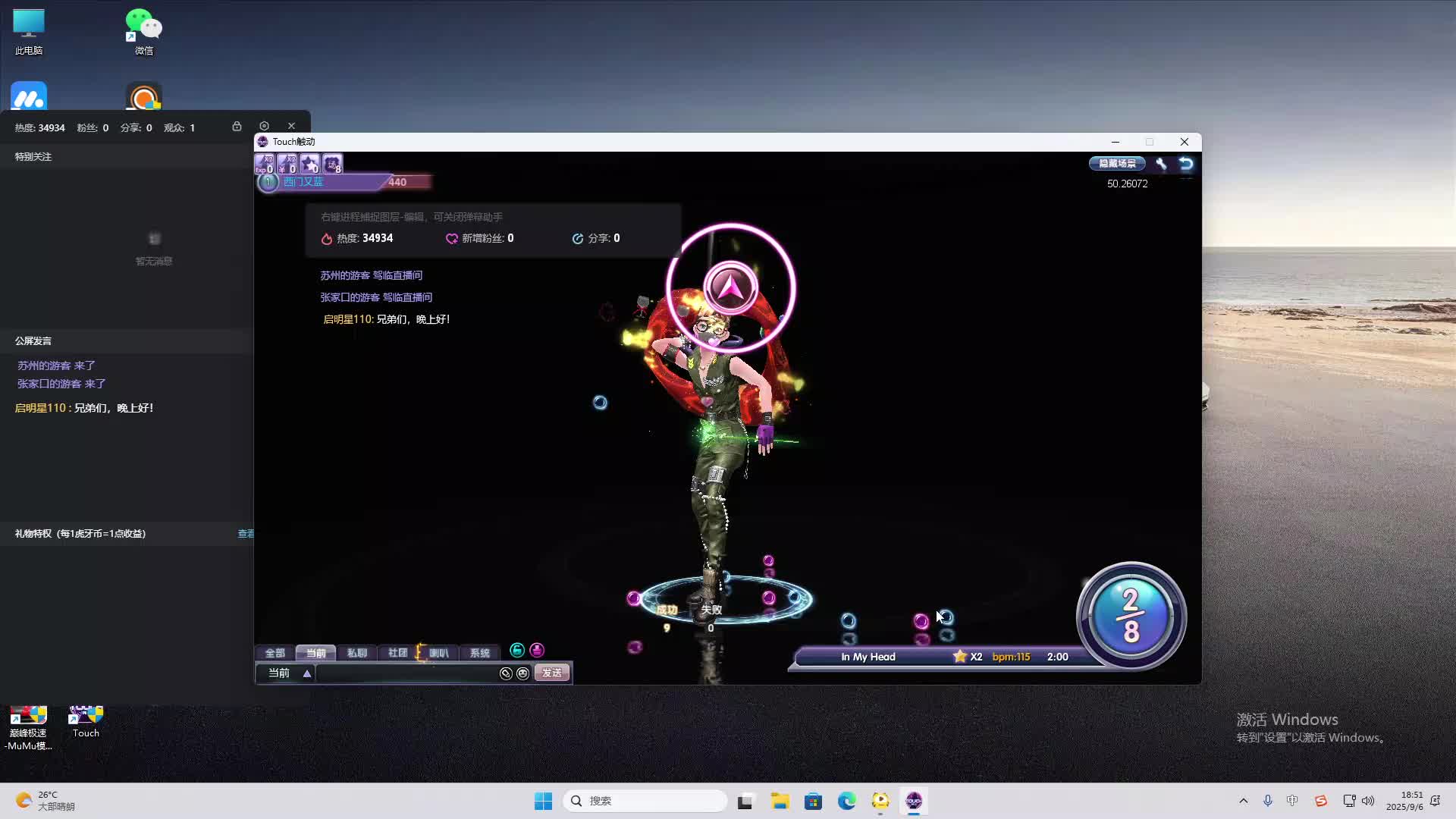 海无量的直播间。-片段2