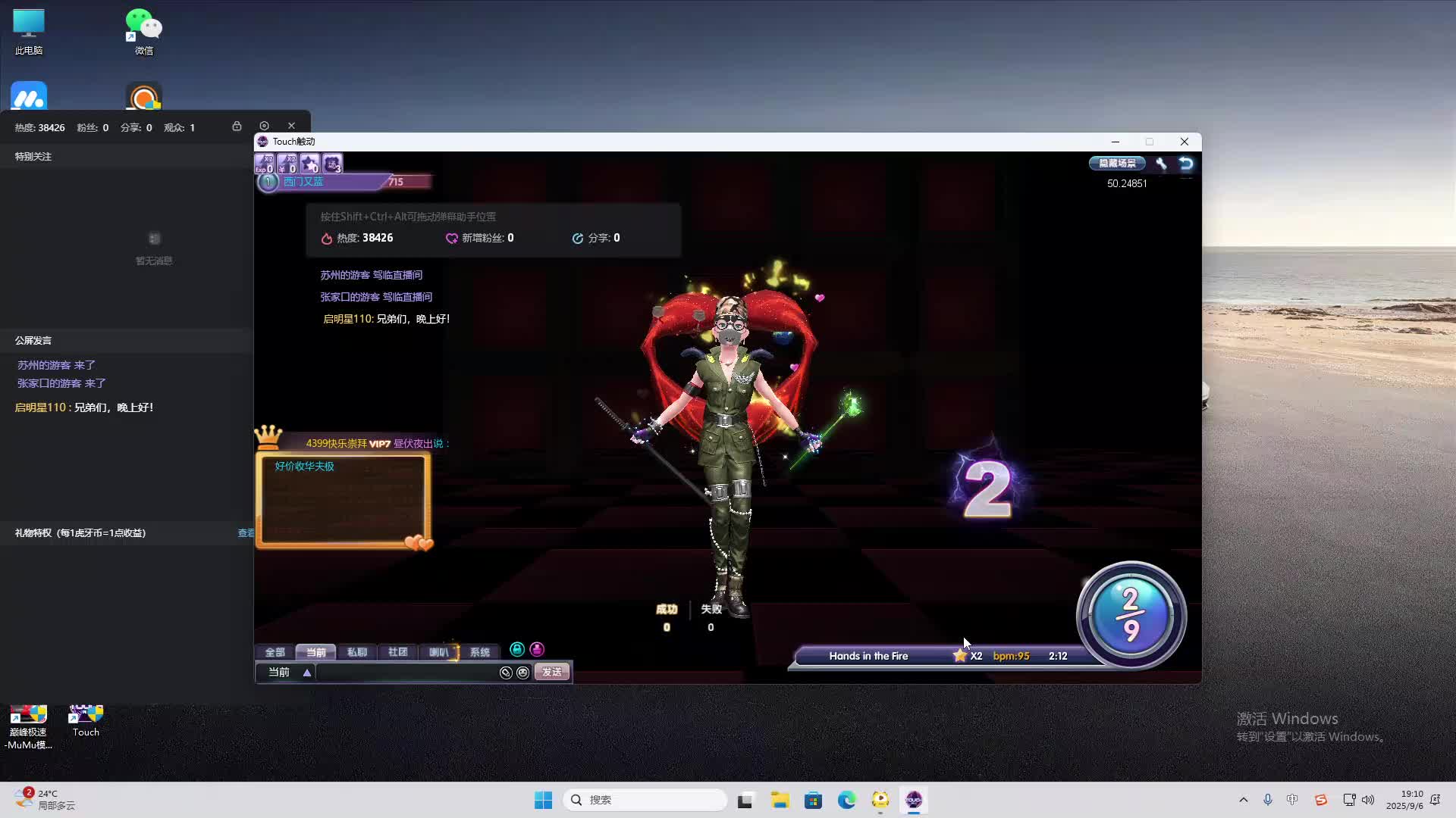 海无量的直播间。-片段2