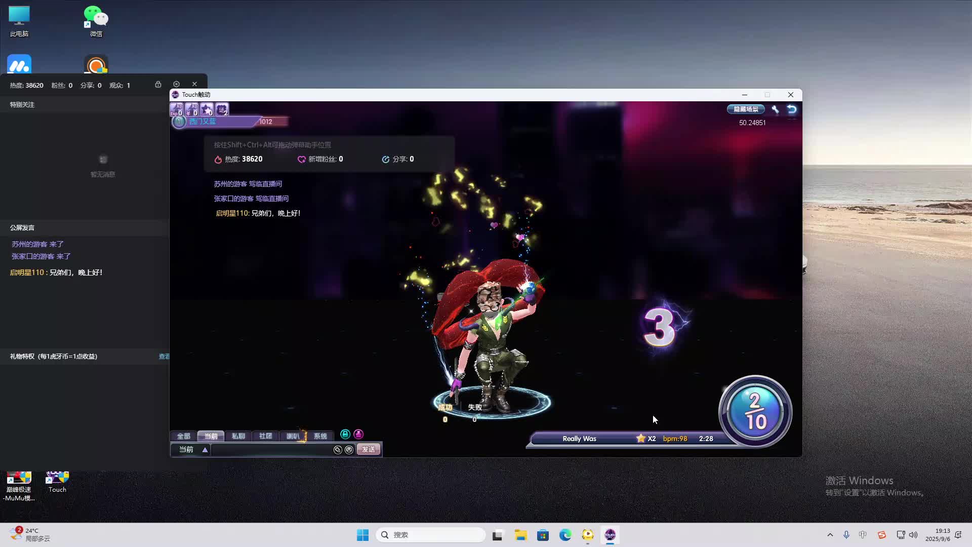 海无量的直播间。-片段2