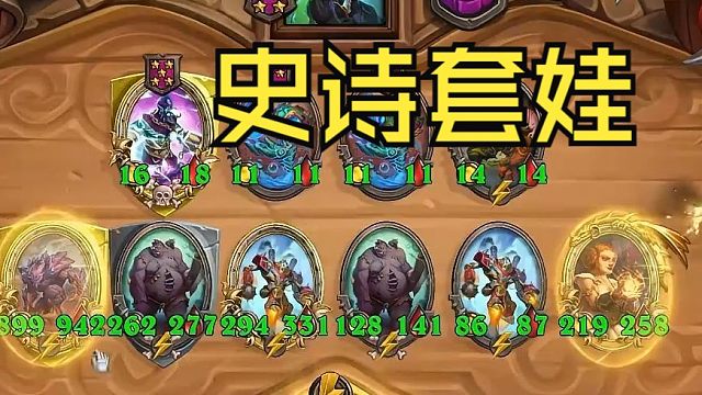 【炉石瓦莉拉】谁来数数能套多少个