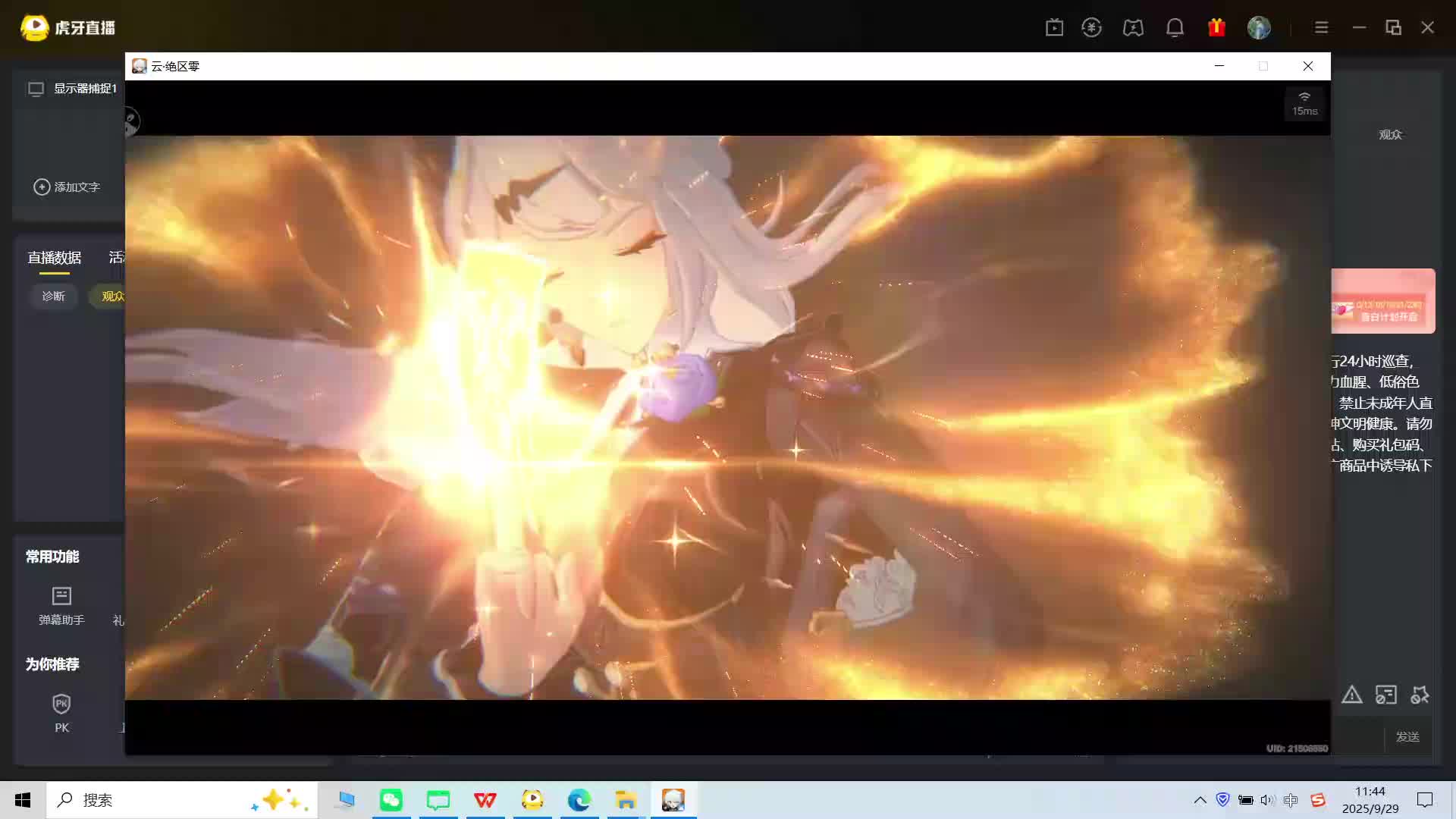 欢迎来到我的直播间片段1