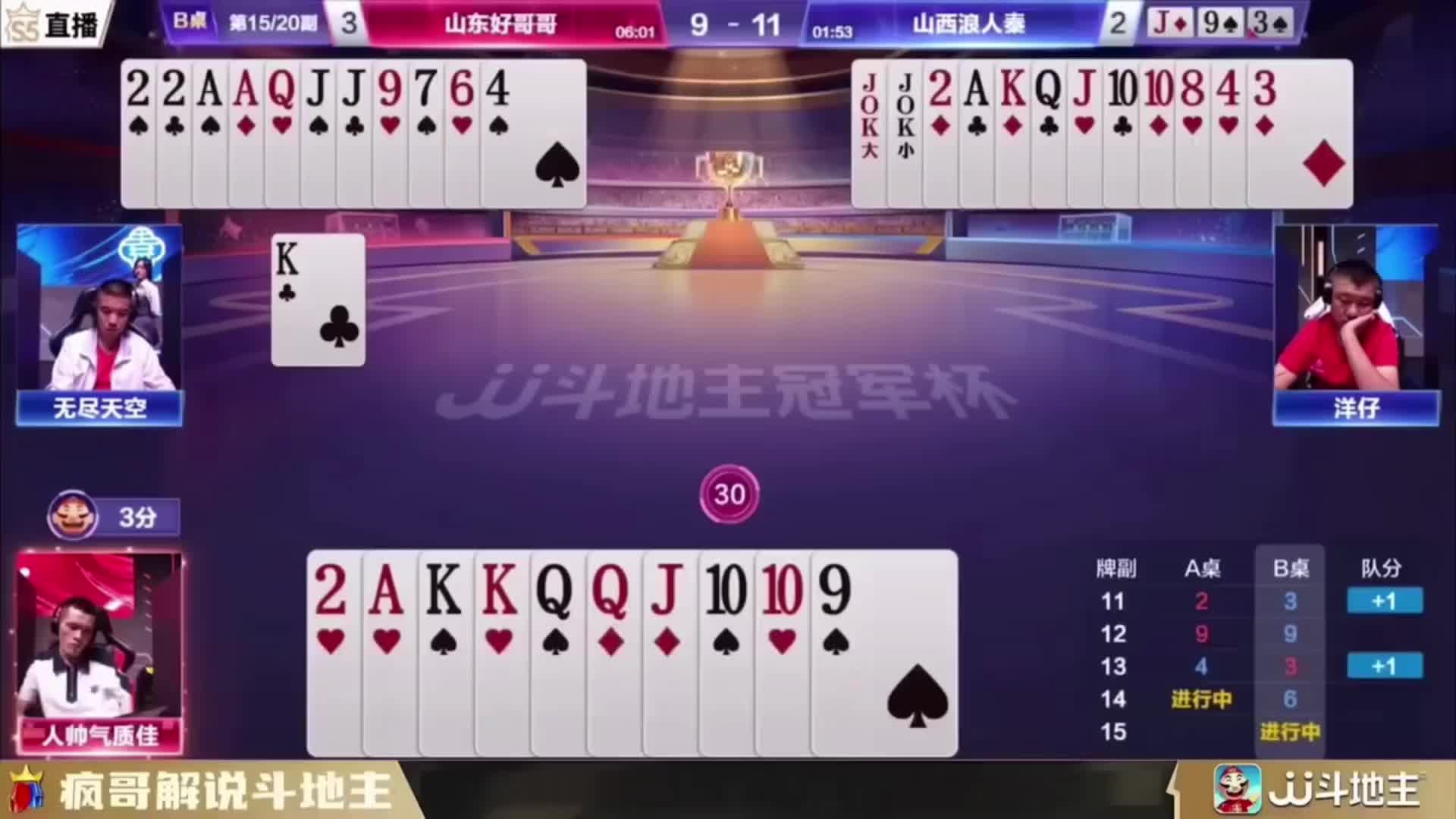 震惊！人帅气质佳再现阻挡叫，关键牌局力压群雄