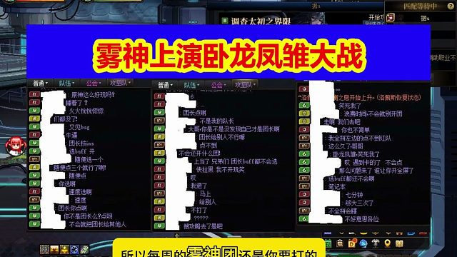 DNF：雾神“卧龙凤雏”火了！主打一个快乐，过气副本打出开荒感觉