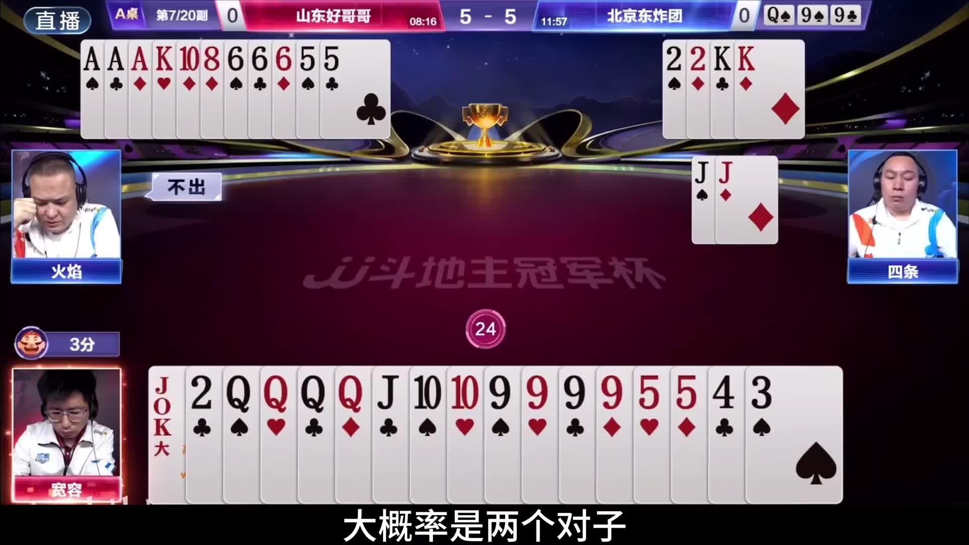 宽容的地主能力是最强