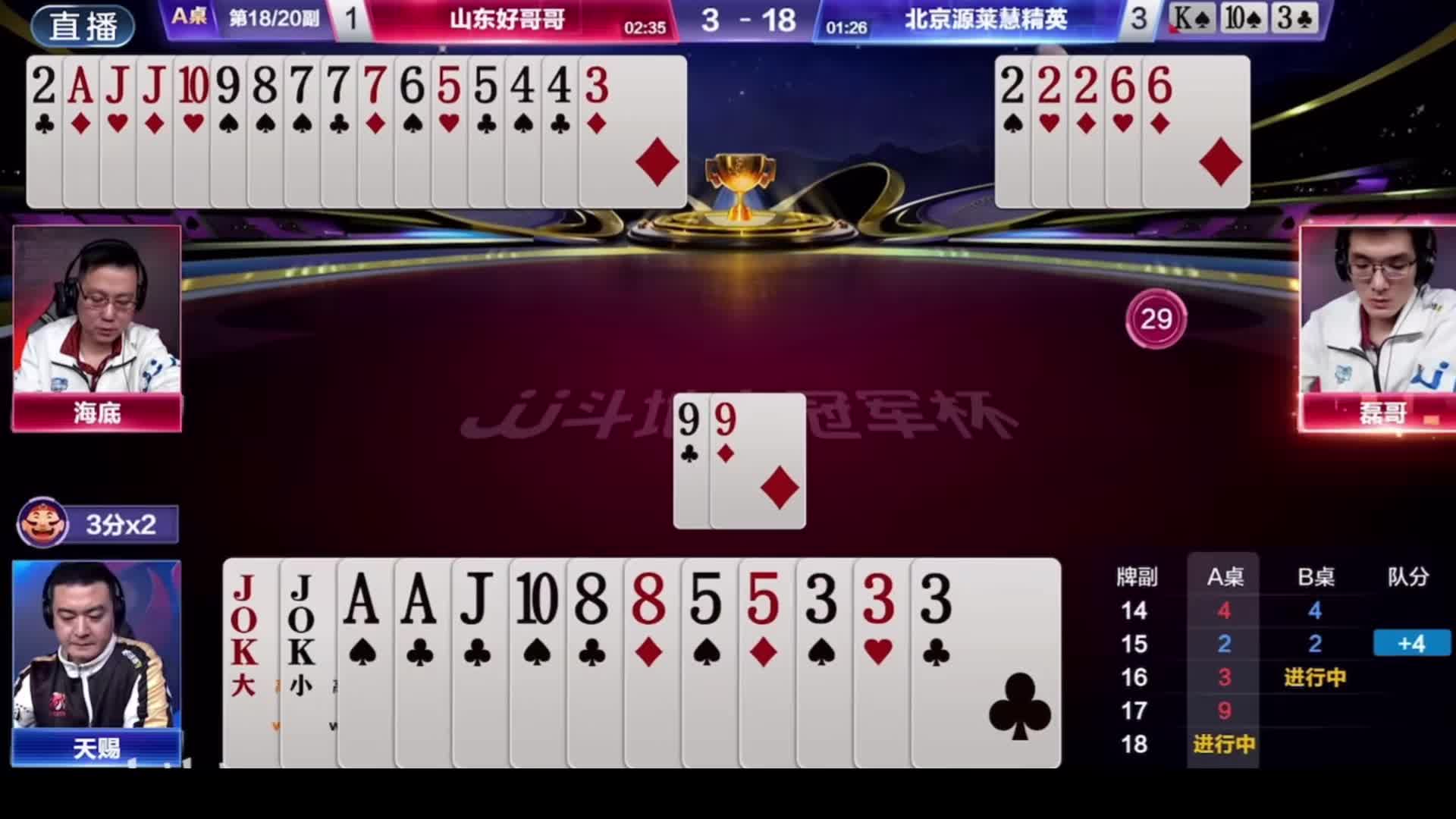 这牌居然能赢两炸