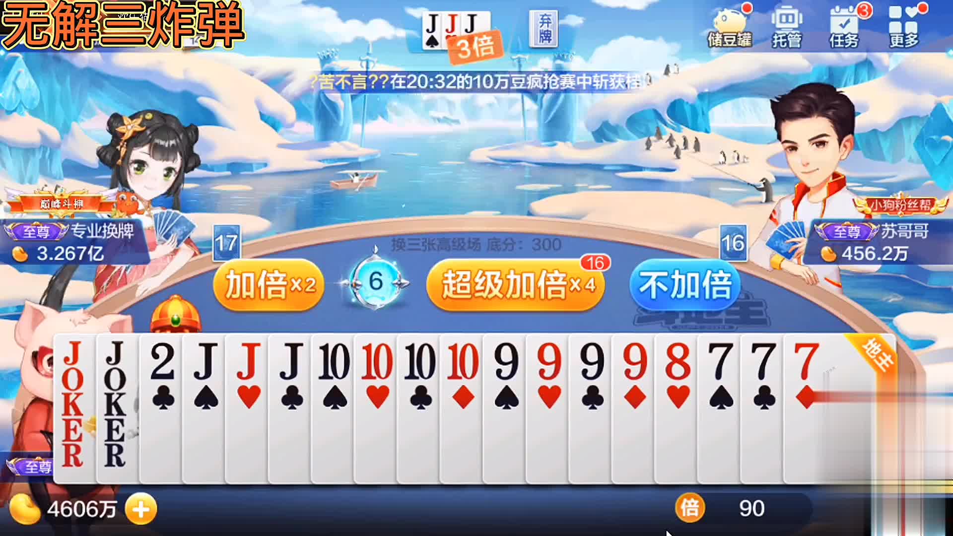 有双王底牌能来一张7吗？还不错也算天牌，斗地主总是有惊喜的