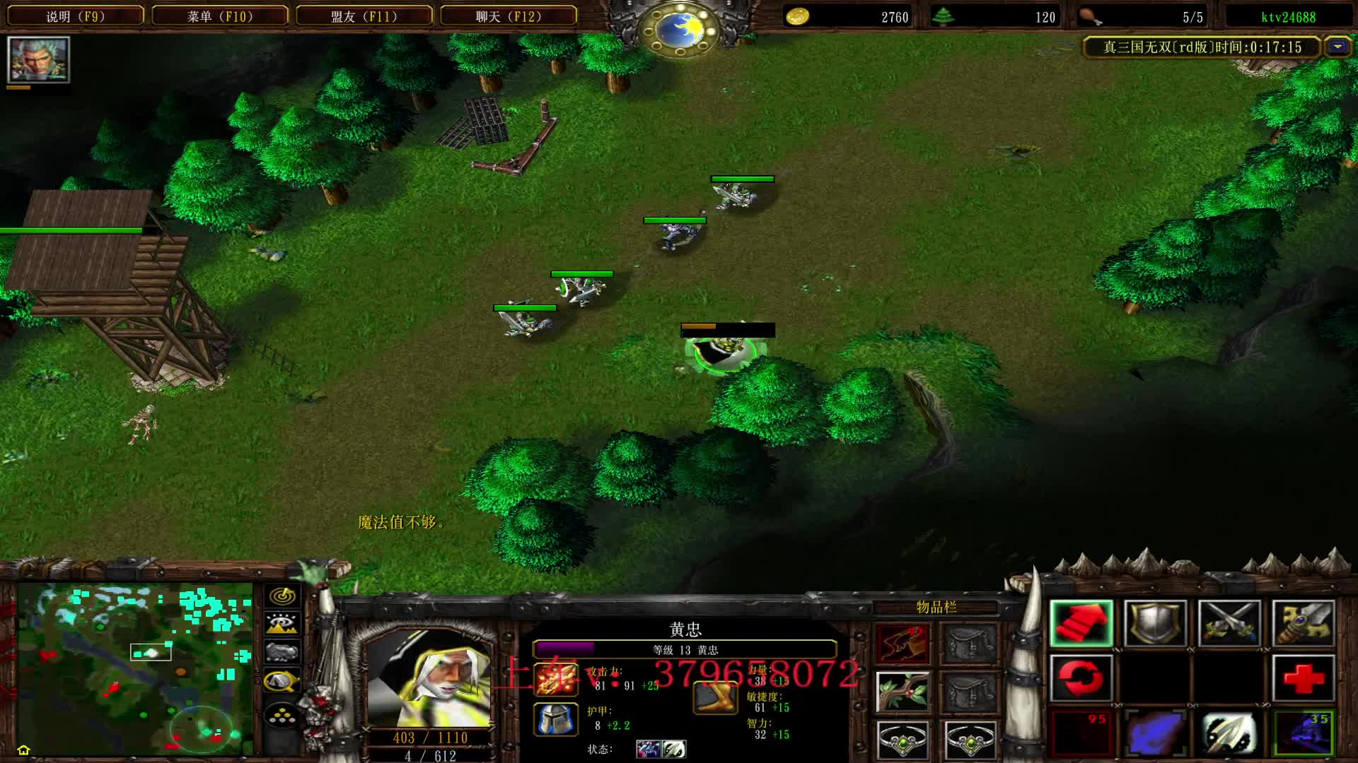 日常之人型“炮塔”